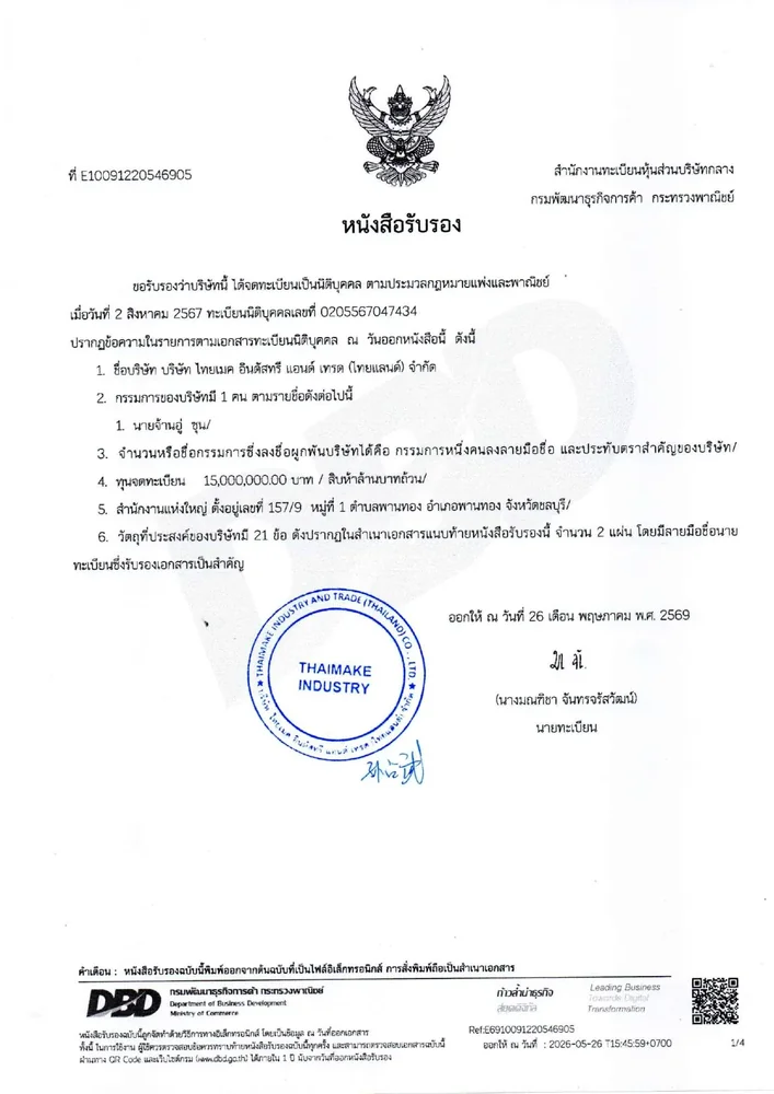 HOME THAIMAKE DBD company registration certificate